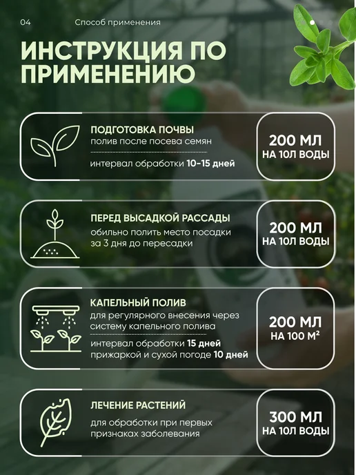 АГРОСПАРК Триходерма для защиты растений огорода и сада, вариант, фото 5
