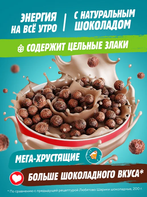 Любятово Подушечки с шоколадной начинкой, 500 г, 200 г, фото 2