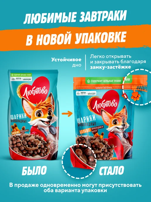 Любятово Подушечки с шоколадной начинкой, 500 г, 200 г, фото 3