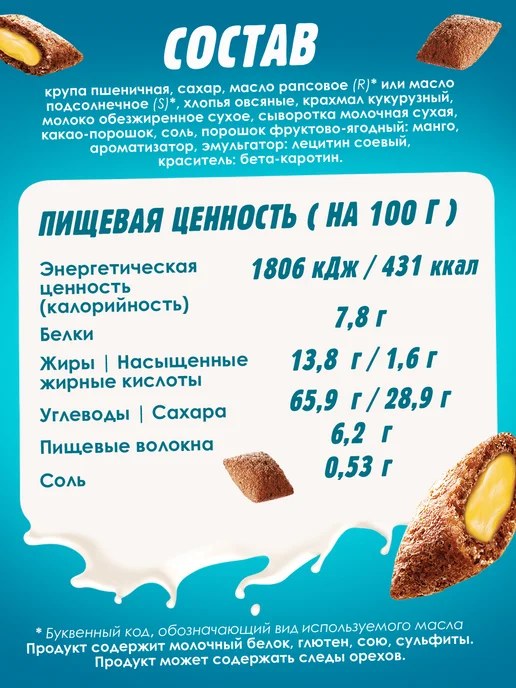 Любятово Подушечки с шоколадной начинкой, 500 г, 220 г, фото 4