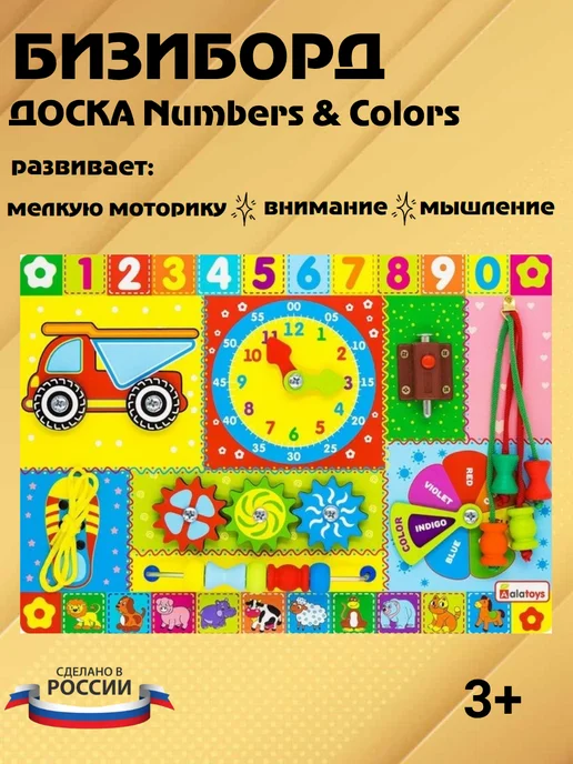 Yoshatoys Бизиборд доска Numbers & Colors, зеленый