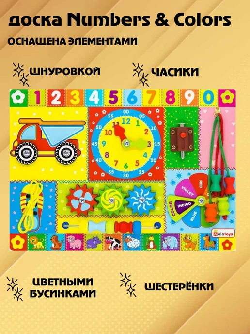 Yoshatoys Бизиборд доска Numbers & Colors, зеленый, фото 2