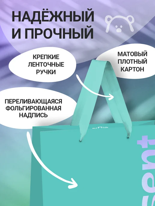 MESHU Пакет подарочный большой, голубой, фото 3