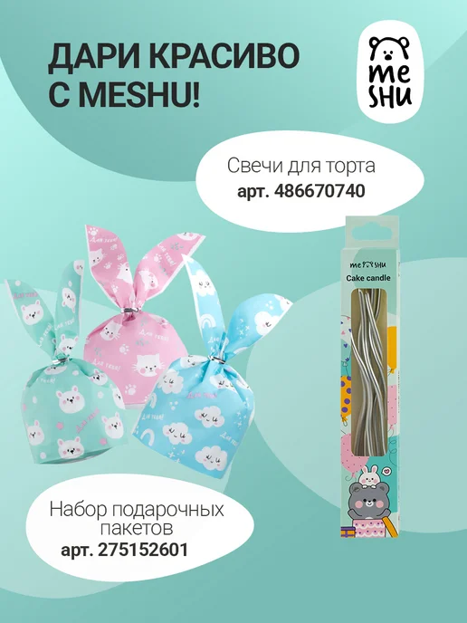 MESHU Пакет подарочный большой, голубой, фото 8