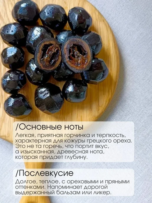 Нет бренда Грецкий орех молодой цукат Армения 250гр, 250 г, фото 2