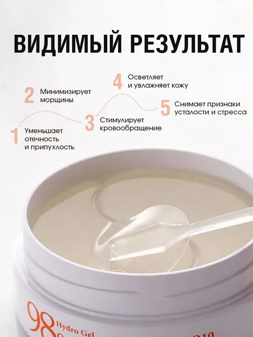 Petitfee Патчи для глаз гидрогелевые с коллагеном и коэнзимом Q10, вариант, фото 3