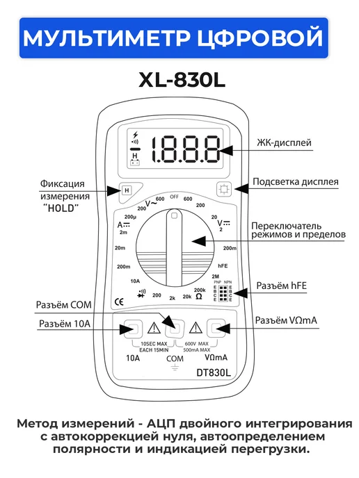 Topauto Мультиметр цифровой XL830L с прозвонкой и подсветкой, черный, фото 5