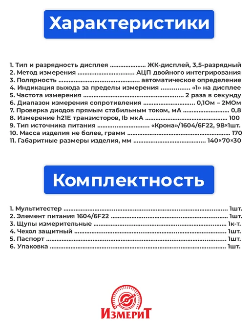Topauto Мультиметр цифровой XL830L с прозвонкой и подсветкой, черный, фото 7