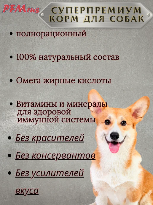 Сухой корм Mr.Wildog для собак, индейка, 0,5 кг, фото 2