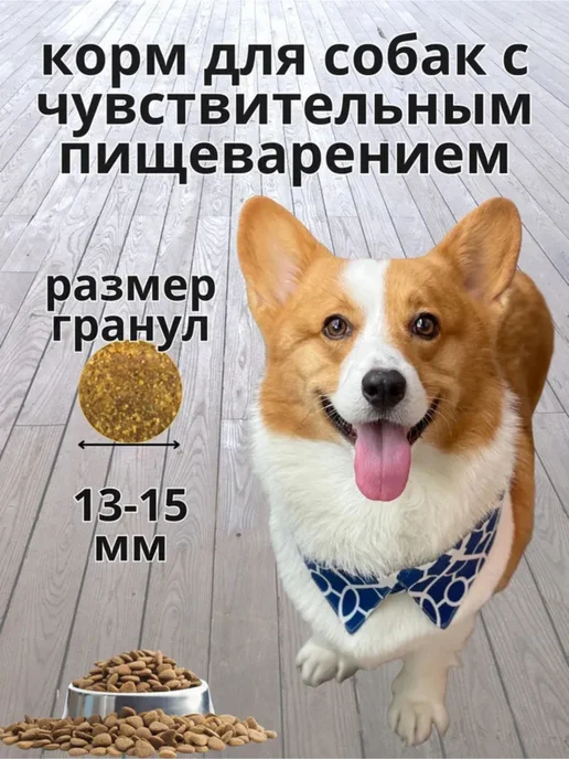 Сухой корм Mr.Wildog для собак, индейка, 0,5 кг, фото 5