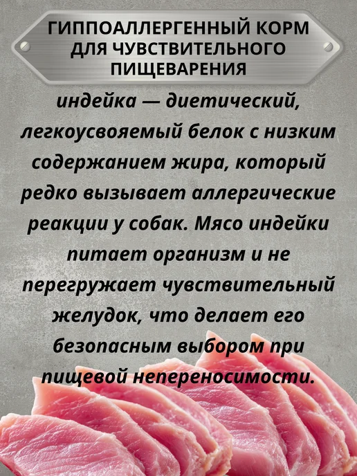Сухой корм Mr.Wildog для собак, индейка, 0,5 кг, фото 6