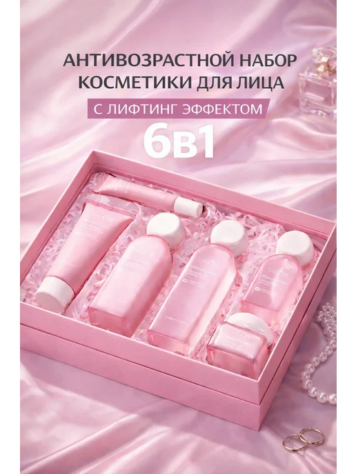 SADOER OFFICIAL Набор уходовой косметики антивозрастной омолаживающей, вариант