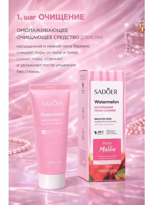 SADOER OFFICIAL Набор уходовой косметики антивозрастной омолаживающей, вариант, фото 3