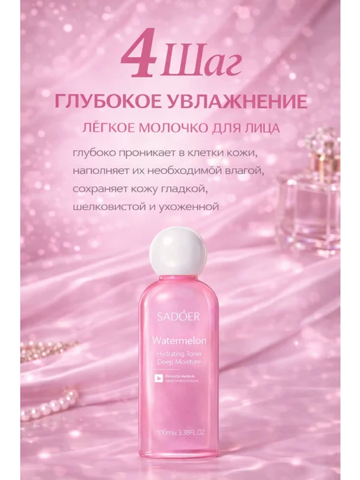 SADOER OFFICIAL Набор уходовой косметики антивозрастной омолаживающей, вариант, фото 6