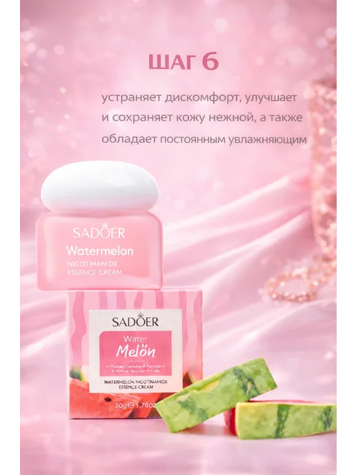 SADOER OFFICIAL Набор уходовой косметики антивозрастной омолаживающей, вариант, фото 7