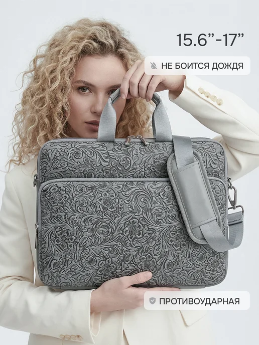 KINMAC Стильная сумка для ноутбука 15.6 дюймов женская, серый