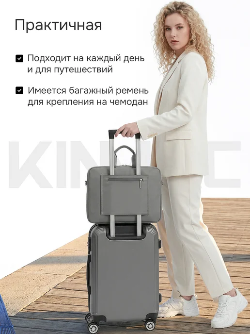 KINMAC Стильная сумка для ноутбука 15.6 дюймов женская, серый, фото 6