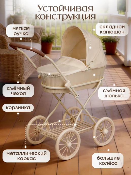 UniTrain Коляска для кукол до 45 см с сумкой, белый, фото 4