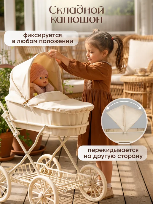 UniTrain Коляска для кукол до 45 см с сумкой, белый, фото 5
