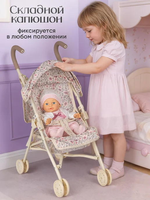 UniTrain Коляска для кукол до 45 см трость, белый, фото 4