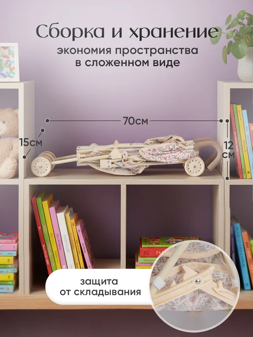 UniTrain Коляска для кукол до 45 см трость, белый, фото 7