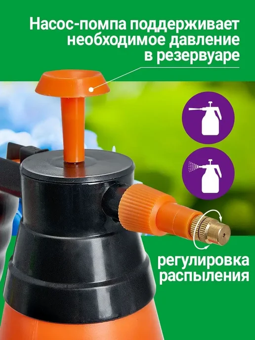 Гидроагрегат Распылитель для растений 1,5л, 1,5 л, фото 4