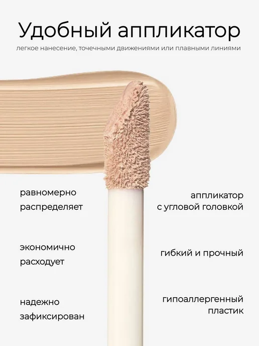 Zozu Консилер для лица корректор тон 02, бежевый, фото 2