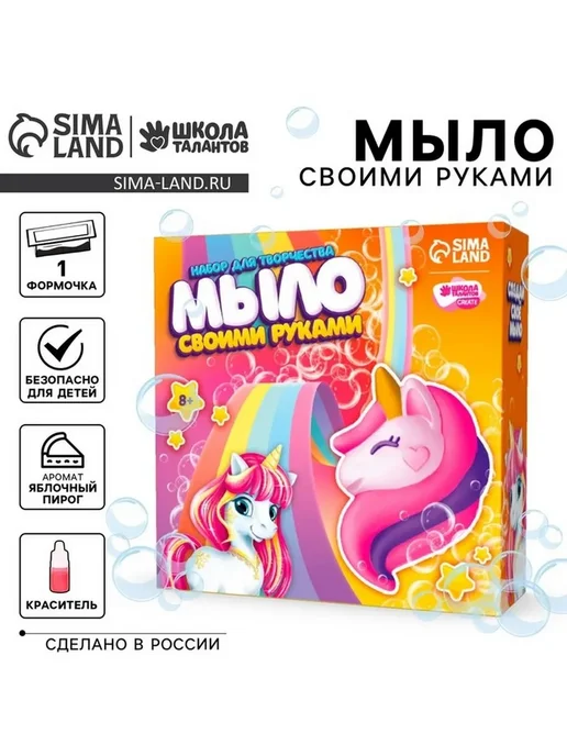 Набор для творчества по изготовлению яркого мыла, вариант, фото 7