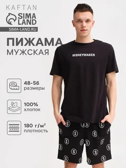 KAFTAN Пижама
