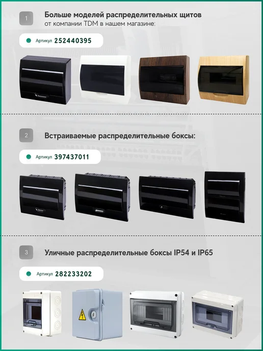 TDM Electric Дифференциальный автомат АД12 2P, C16, 30 мА, 3 модуля, белый, фото 6