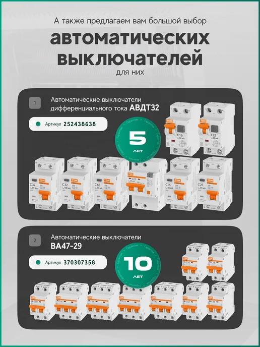 TDM Electric Дифференциальный автомат АД12 2P, C16, 30 мА, 3 модуля, белый, фото 7