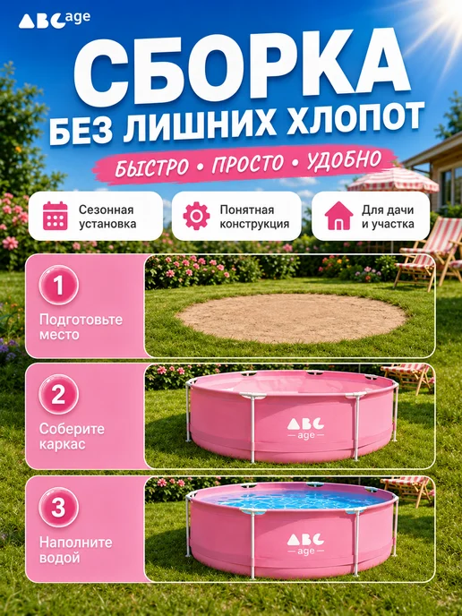 AbcAge Бассейн каркасный круглый 305х100 см, 305x76 см, фото 3