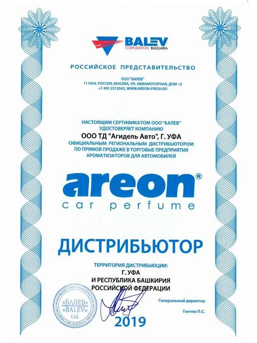 areon Ароматизатор в автомобиль подвесной с гранулами Новая машина, черный, фото 2