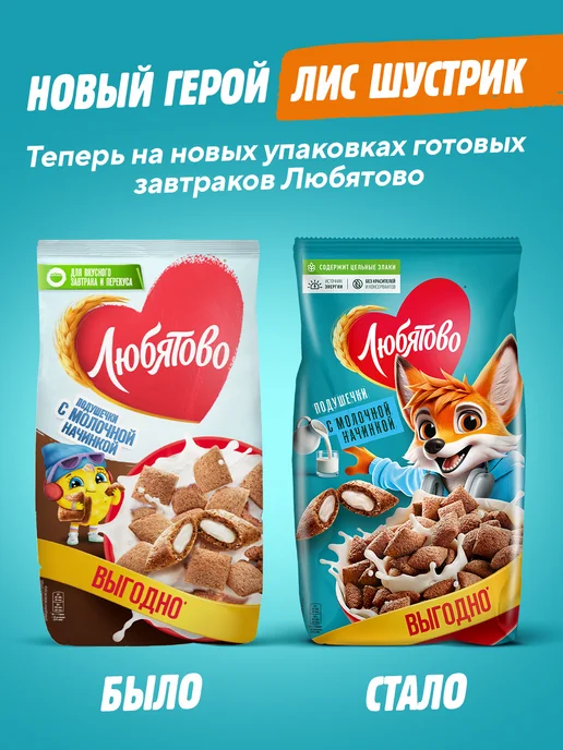 Любятово Подушечки с молочной начинкой, 220 г, 500 г, фото 3