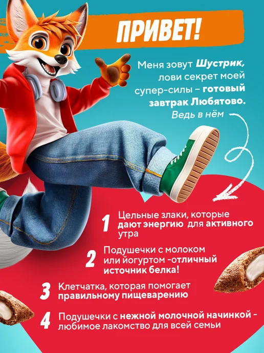 Любятово Подушечки с молочной начинкой, 220 г, 500 г, фото 4