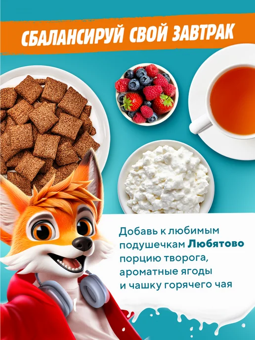 Любятово Подушечки с молочной начинкой, 220 г, 500 г, фото 5