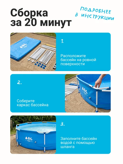 AbcAge Бассейн каркасный круглый 305х100 см, 305x100 см, фото 6