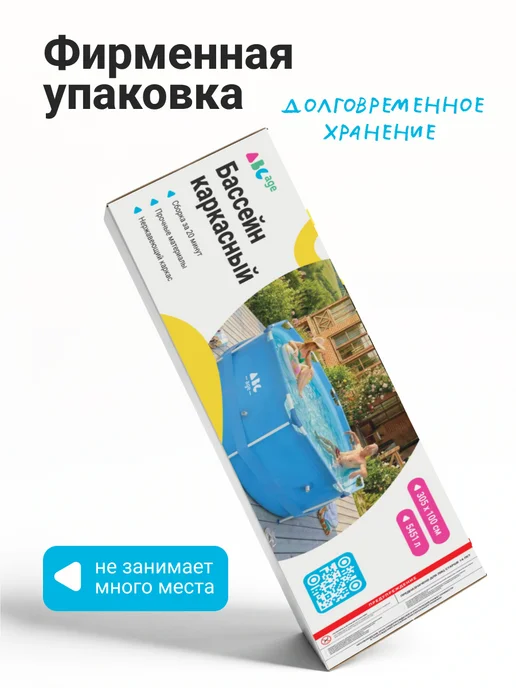 AbcAge Бассейн каркасный круглый 305х100 см, 305x100 см, фото 8