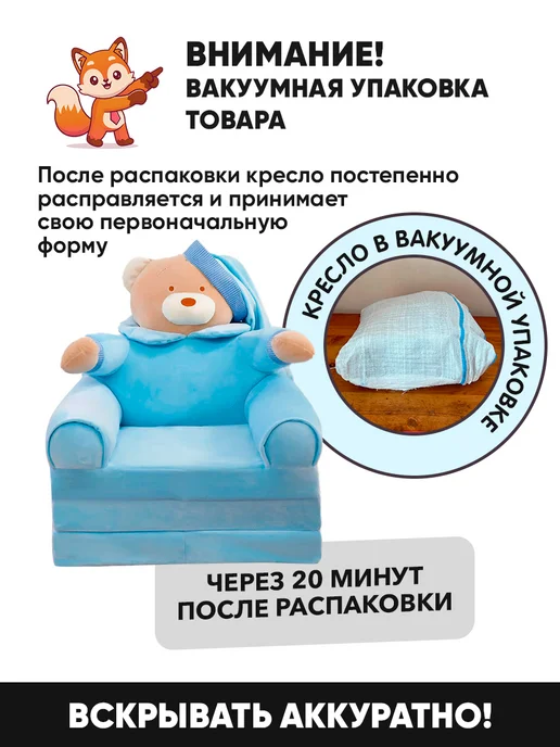 Кресло детское мягкое диванчик трансформер, вариант, фото 5