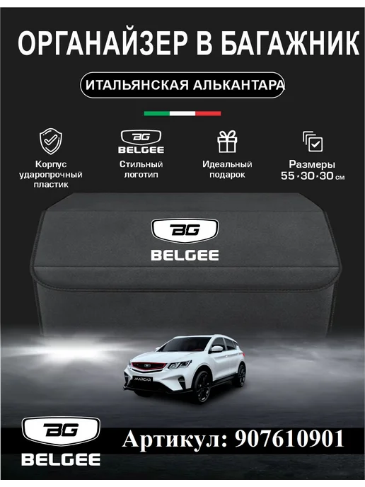 Автоуют34 Чехлы накидки на сиденья автомобиля универсальные Белджи, черный, фото 5