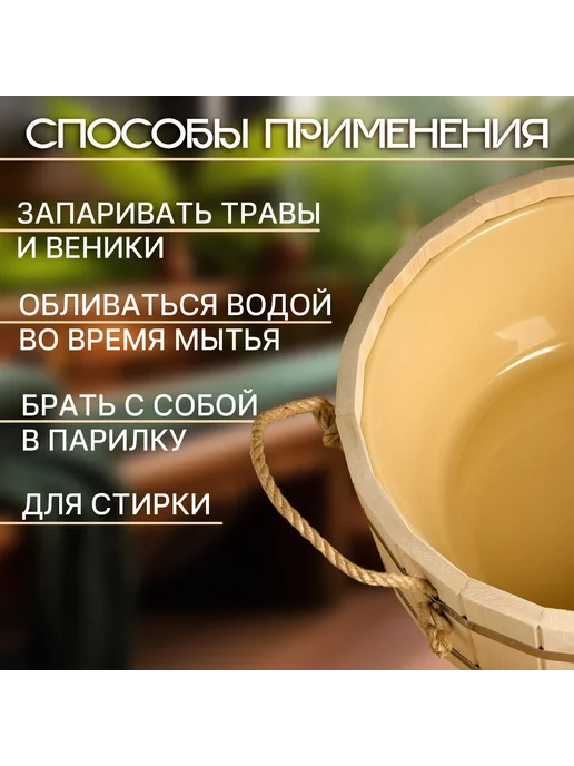 Шайка - таз для бани и сауны, 15 л, 15 л, фото 2