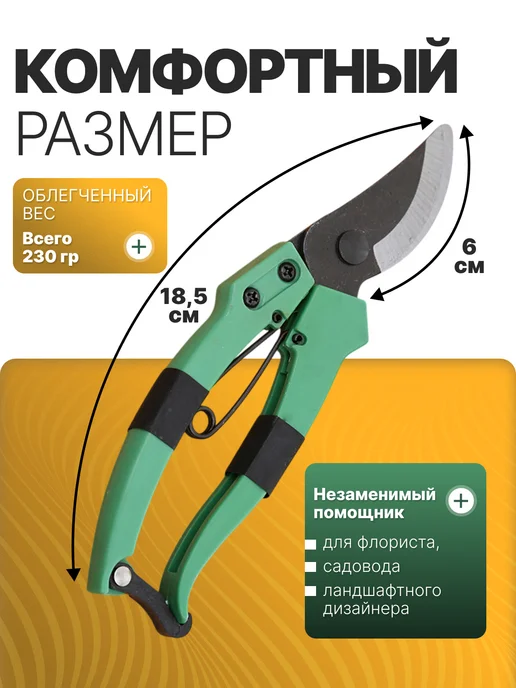 MALCEVICH Ручной секатор садовый, зеленый, фото 6