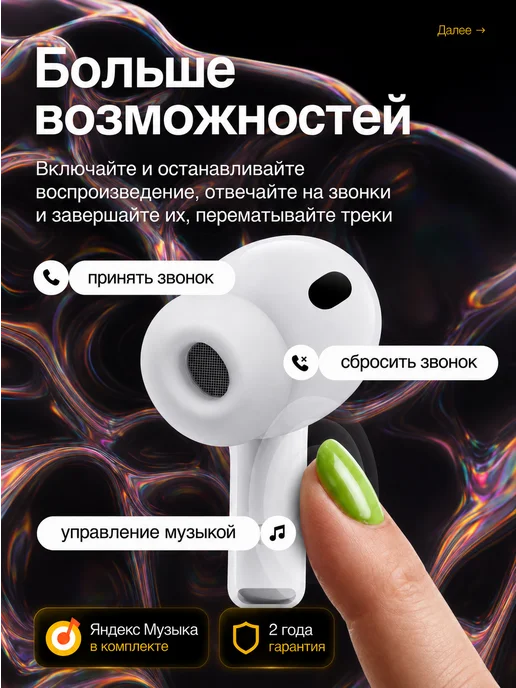 Наушники беспроводные с микрофоном More choice Pro3, белый, фото 2