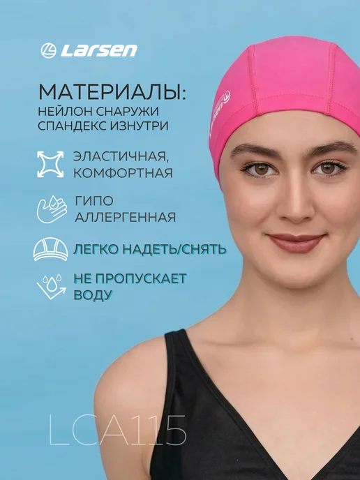 Larsen Шапочка тканевая для плавания бассейна женская детская, розовый, фото 2