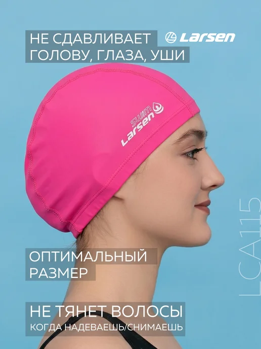 Larsen Шапочка тканевая для плавания бассейна женская детская, розовый, фото 3