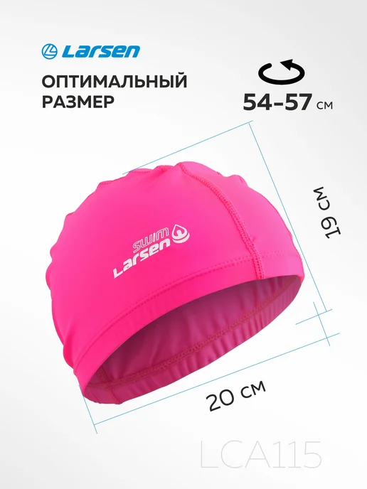 Larsen Шапочка тканевая для плавания бассейна женская детская, розовый, фото 4