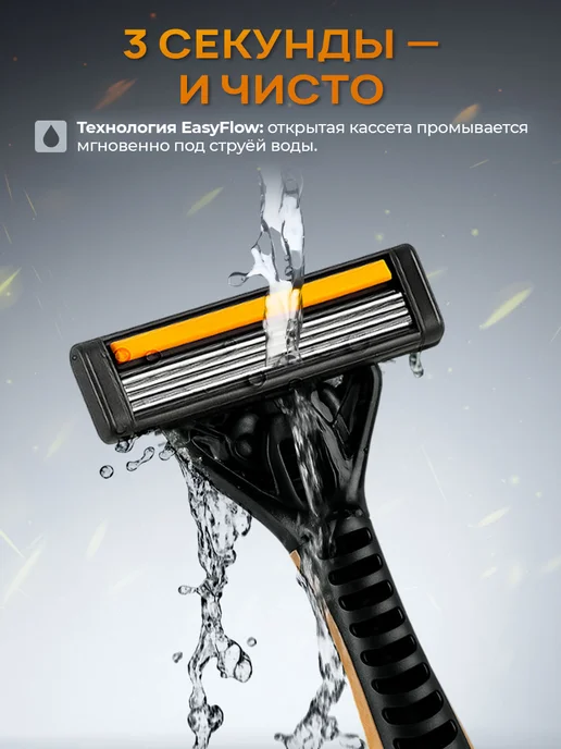 Touch For You Бритва мужская, 26 кассет, вариант, фото 4
