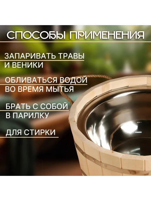 Шайка-таз для бани и сауны, 15 л, фото 2