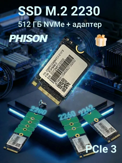 Phison Жёсткий диск SSD 2230 256ГБ, 512 ГБ