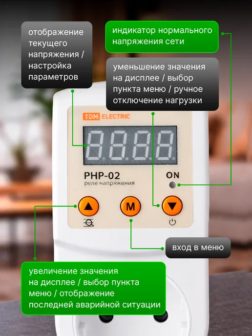 TDM Electric Стабилизатор напряжения в розетку регулируемый с дисплеем, вариант, фото 3